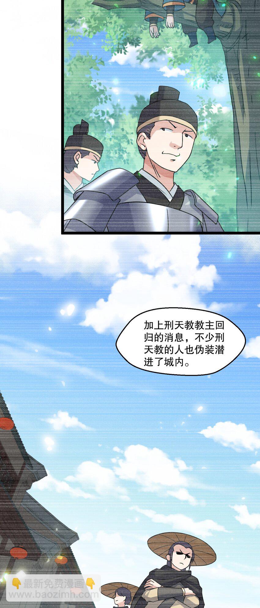 🍹好徒儿你就饶了为师伐 181 定要让她不得好死！ 第5页