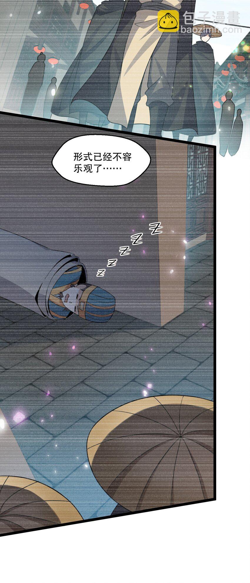 🍹好徒儿你就饶了为师伐 181 定要让她不得好死！ 第6页