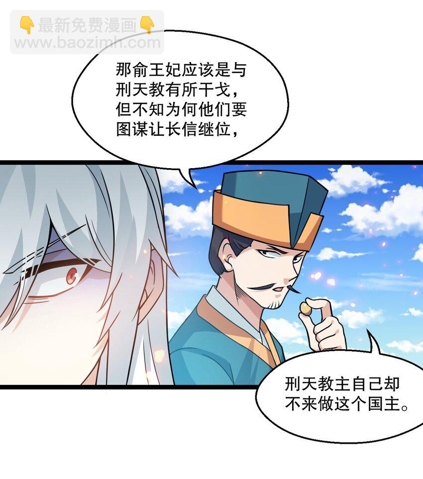 🍹好徒儿你就饶了为师伐 181 定要让她不得好死！ 第9页