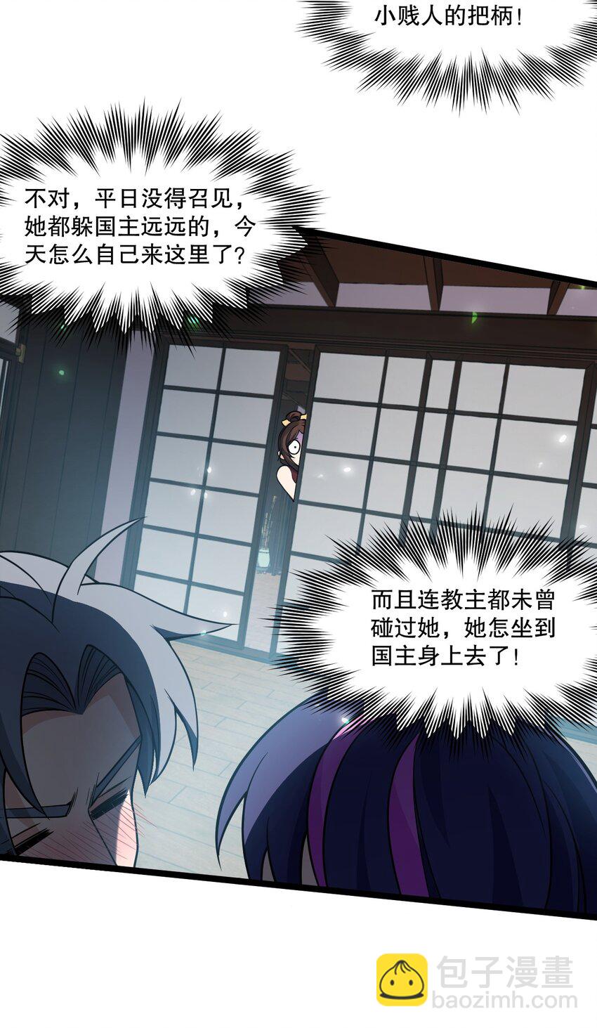 🍹好徒儿你就饶了为师伐 183 怎还穿着衣服？一起侍寝吧~ 第10页