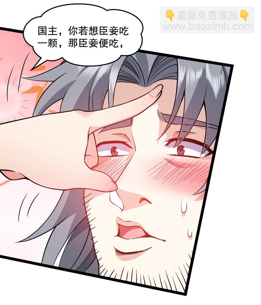 🍹好徒儿你就饶了为师伐 183 怎还穿着衣服？一起侍寝吧~ 第14页