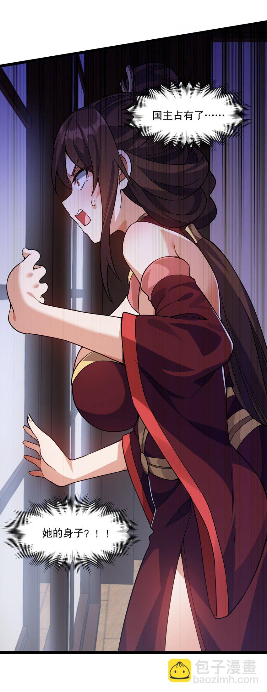 🍹好徒儿你就饶了为师伐 183 怎还穿着衣服？一起侍寝吧~ 第17页