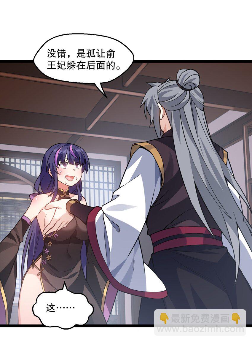 🍹好徒儿你就饶了为师伐 183 怎还穿着衣服？一起侍寝吧~ 第23页