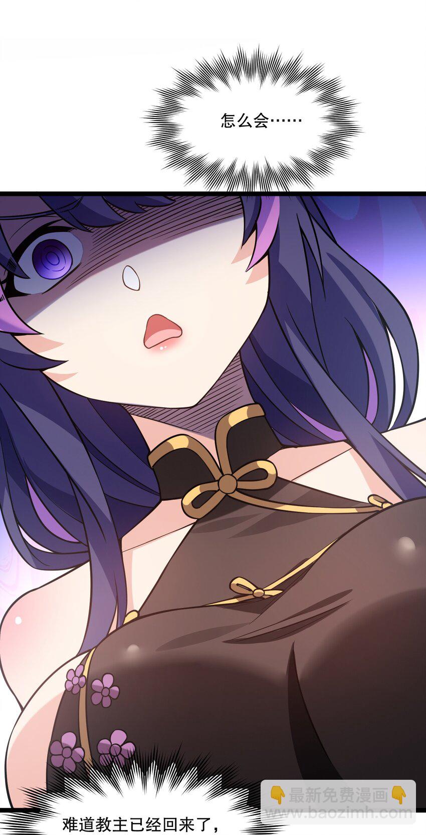 🍹好徒儿你就饶了为师伐 183 怎还穿着衣服？一起侍寝吧~ 第25页