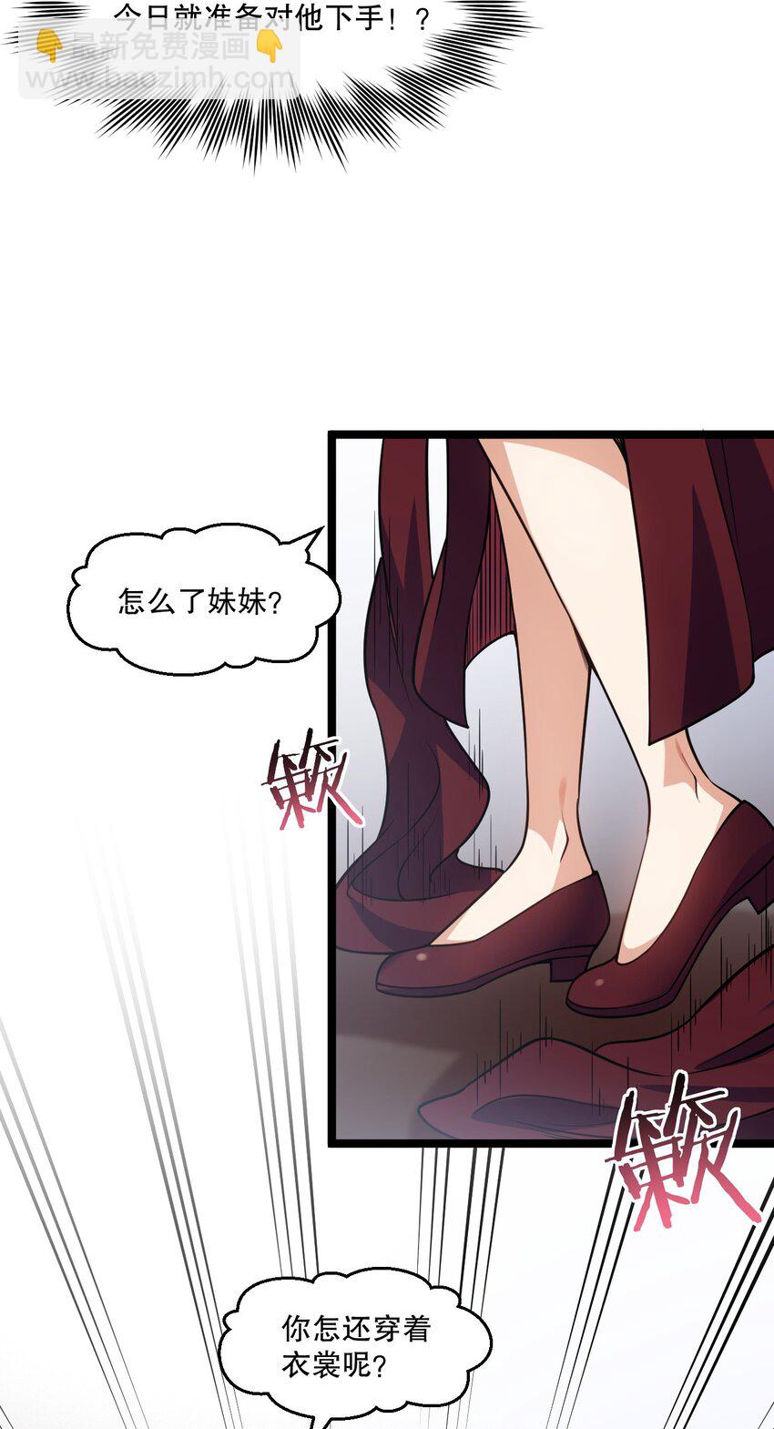 🍹好徒儿你就饶了为师伐 183 怎还穿着衣服？一起侍寝吧~ 第26页
