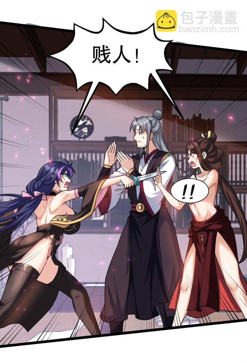 🍹好徒儿你就饶了为师伐 183 怎还穿着衣服？一起侍寝吧~ 第33页