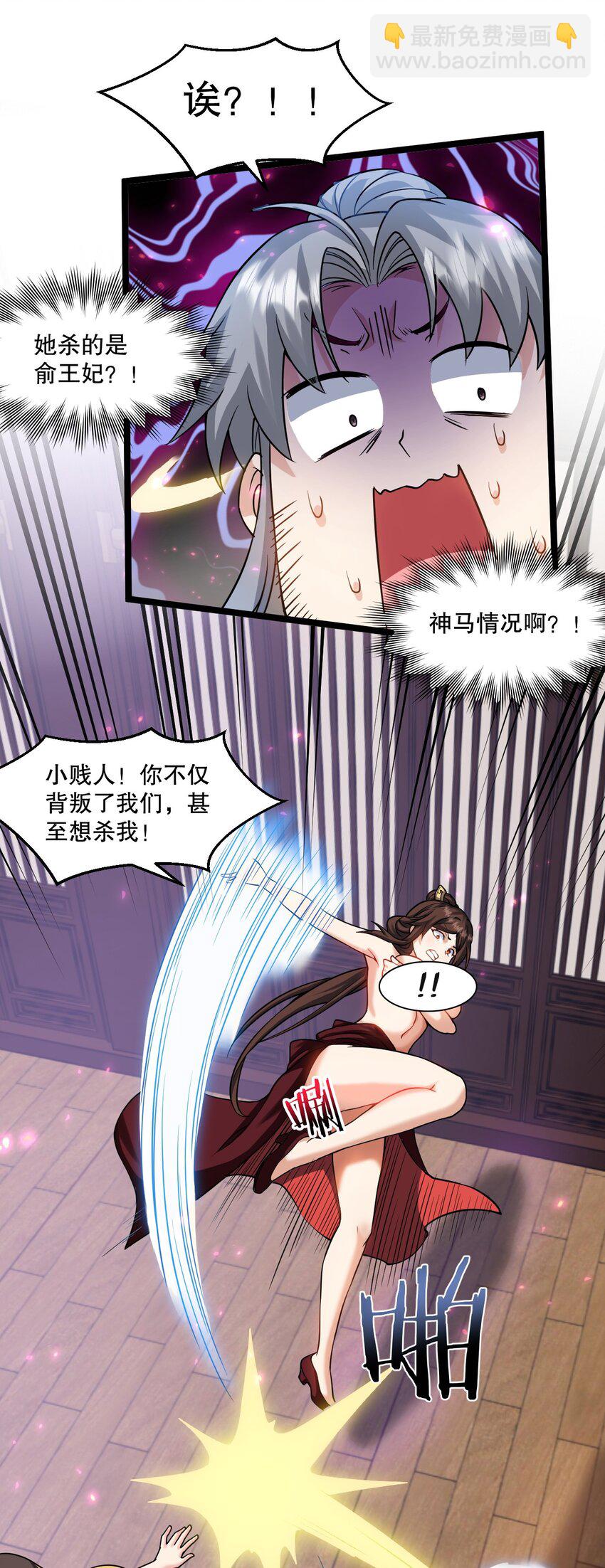 🍹好徒儿你就饶了为师伐 183 怎还穿着衣服？一起侍寝吧~ 第34页