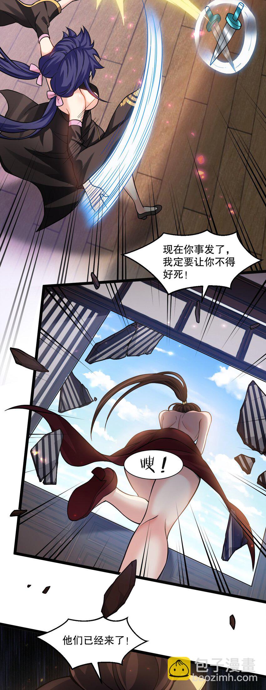 🍹好徒儿你就饶了为师伐 183 怎还穿着衣服？一起侍寝吧~ 第35页