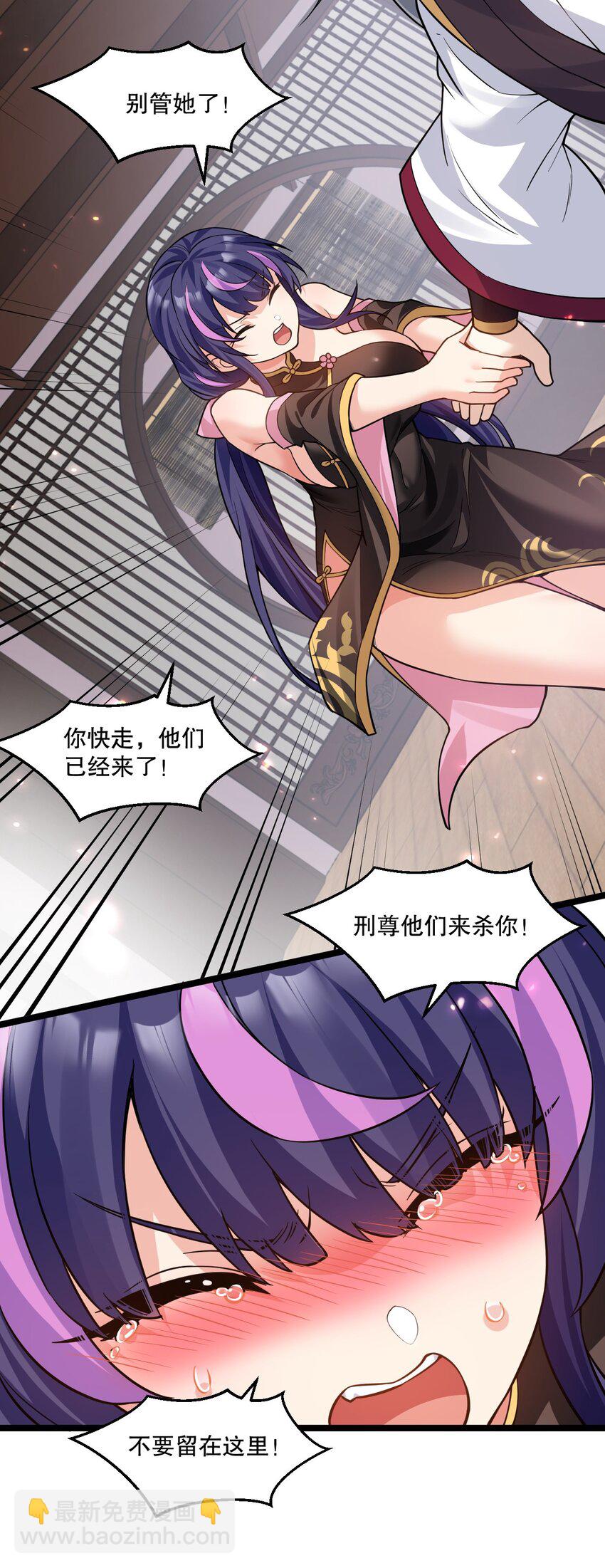 🍹好徒儿你就饶了为师伐 183 怎还穿着衣服？一起侍寝吧~ 第37页