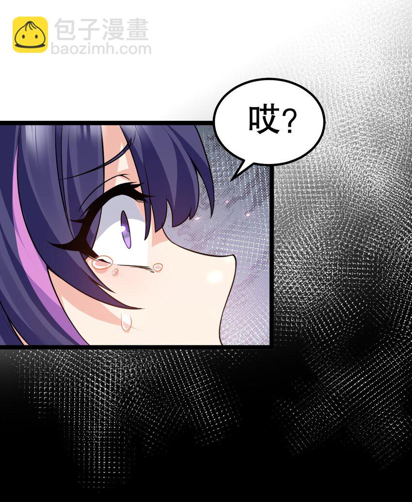 🍹好徒儿你就饶了为师伐 183 怎还穿着衣服？一起侍寝吧~ 第39页