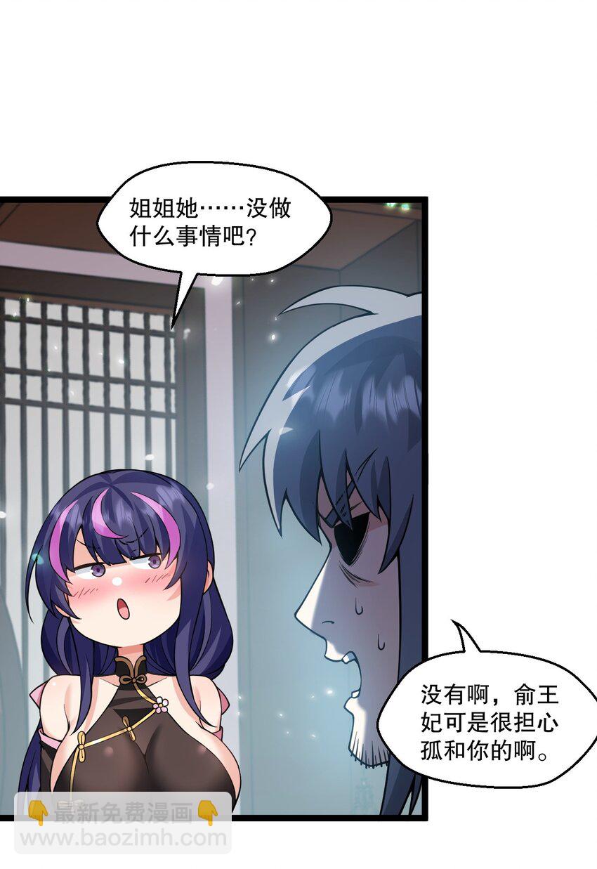 🍹好徒儿你就饶了为师伐 183 怎还穿着衣服？一起侍寝吧~ 第4页