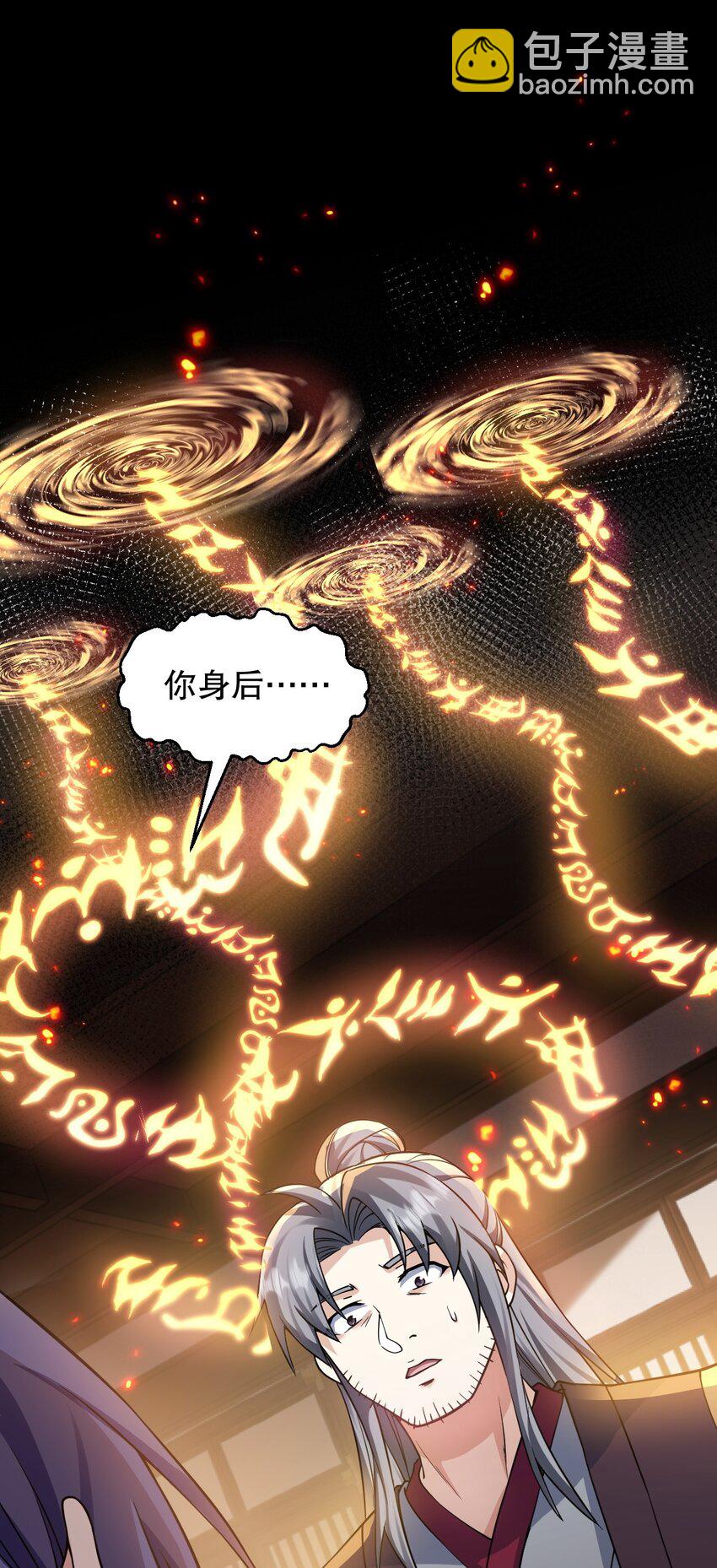 🍹好徒儿你就饶了为师伐 183 怎还穿着衣服？一起侍寝吧~ 第40页
