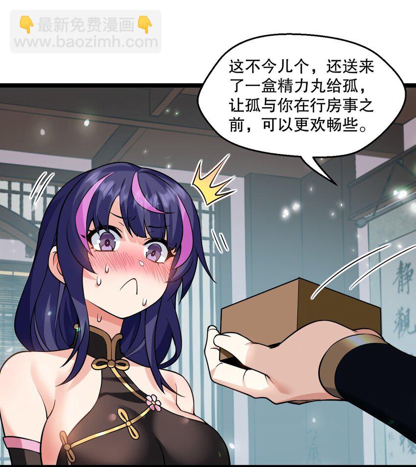 🍹好徒儿你就饶了为师伐 183 怎还穿着衣服？一起侍寝吧~ 第5页