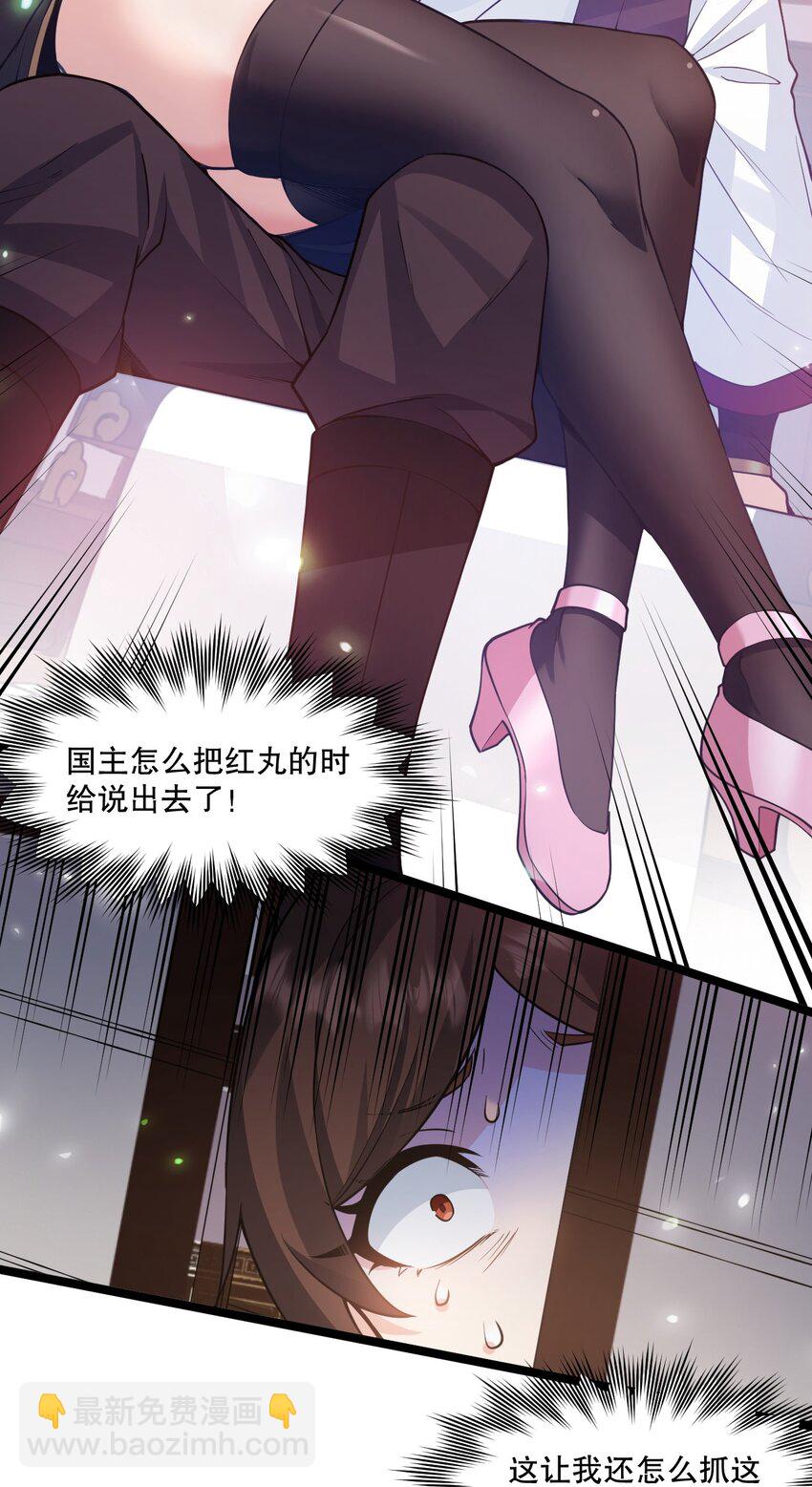 🍹好徒儿你就饶了为师伐 183 怎还穿着衣服？一起侍寝吧~ 第9页