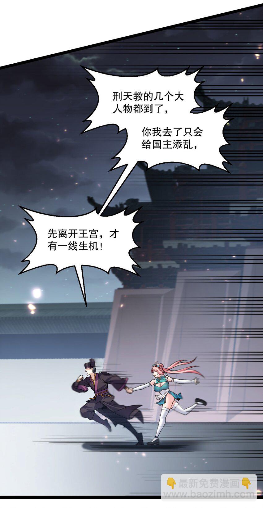 🍹好徒儿你就饶了为师伐 185 重复的梦… 第10页