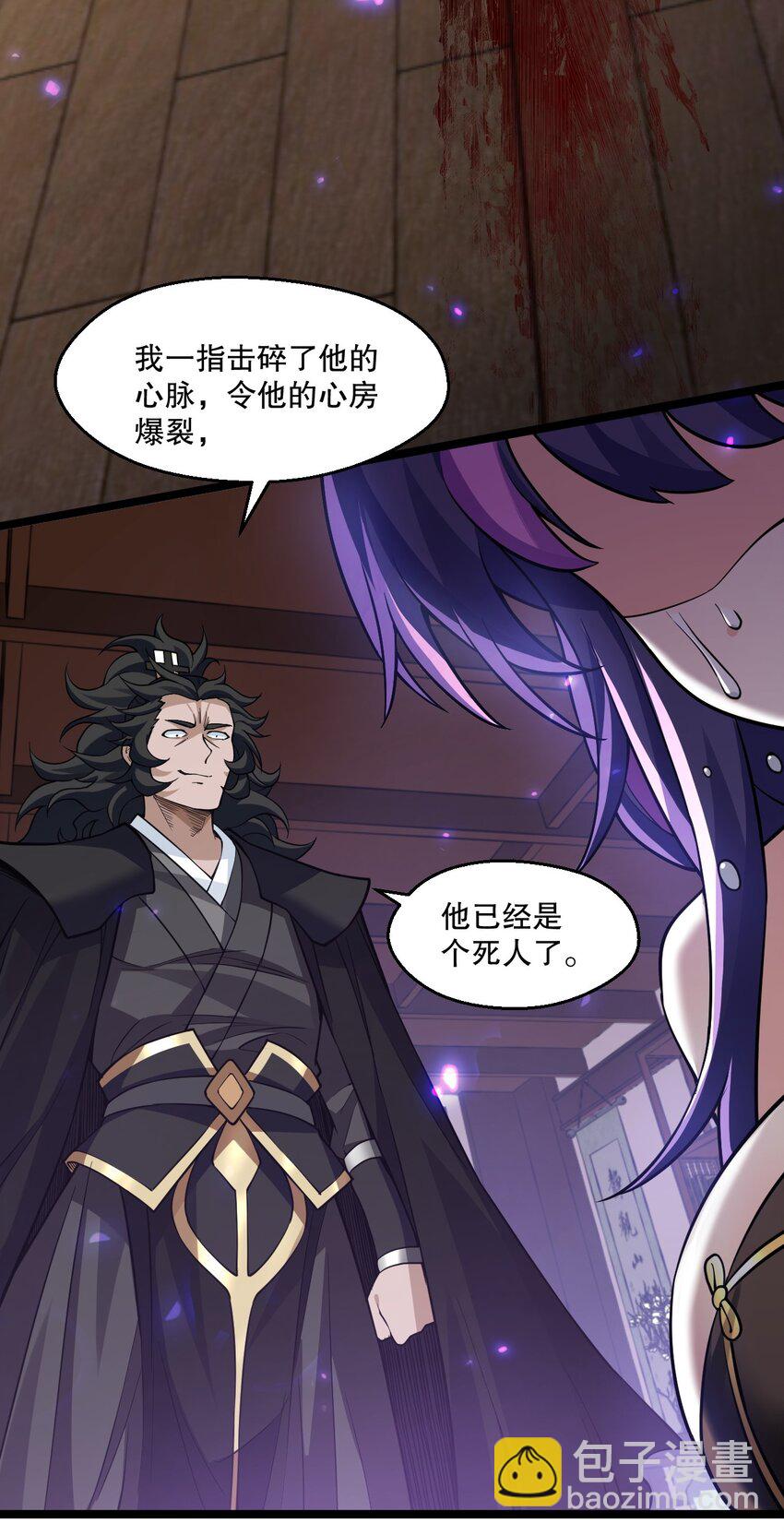🍹好徒儿你就饶了为师伐 185 重复的梦… 第14页