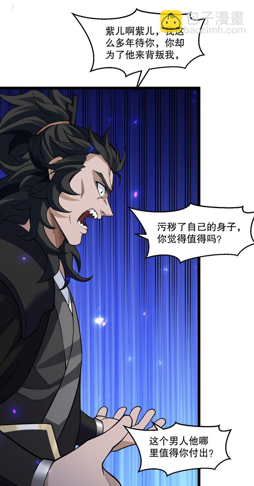 🍹好徒儿你就饶了为师伐 185 重复的梦… 第15页