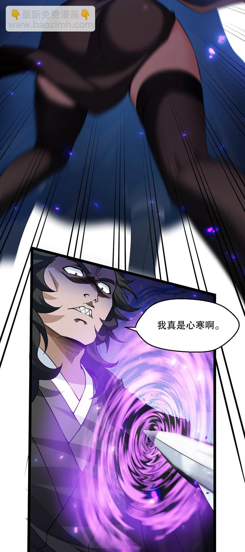 🍹好徒儿你就饶了为师伐 185 重复的梦… 第18页
