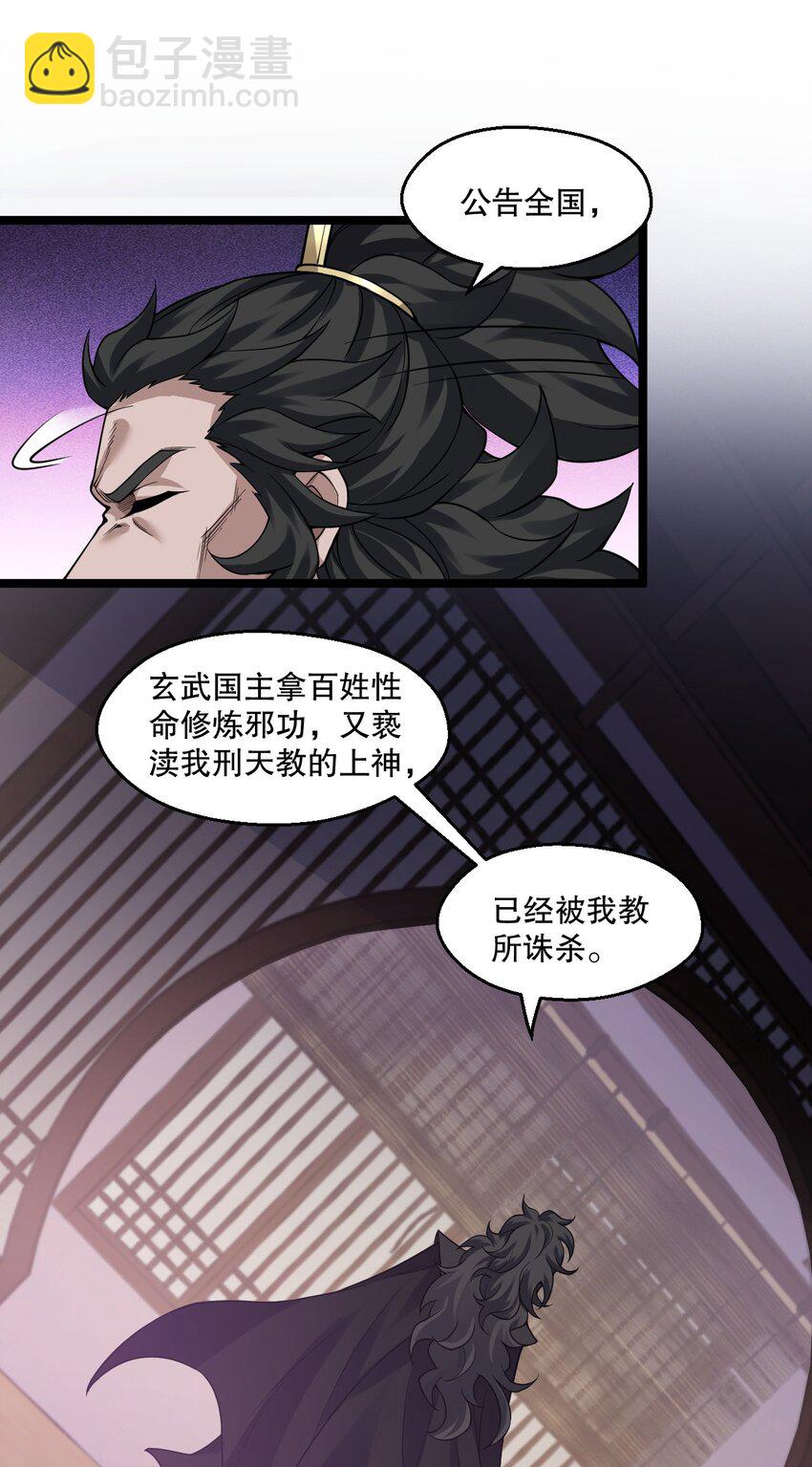 🍹好徒儿你就饶了为师伐 185 重复的梦… 第20页