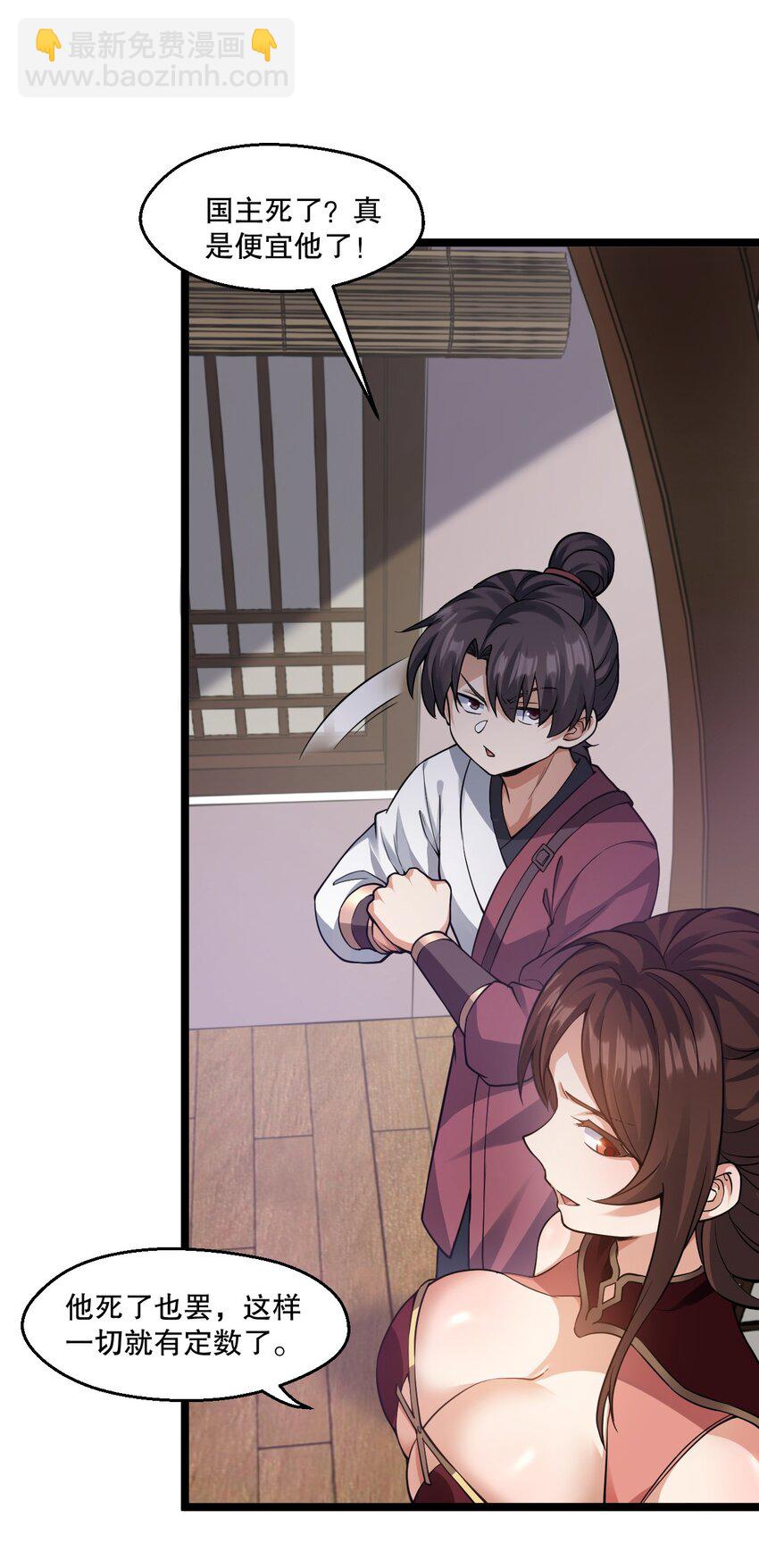 🍹好徒儿你就饶了为师伐 185 重复的梦… 第23页