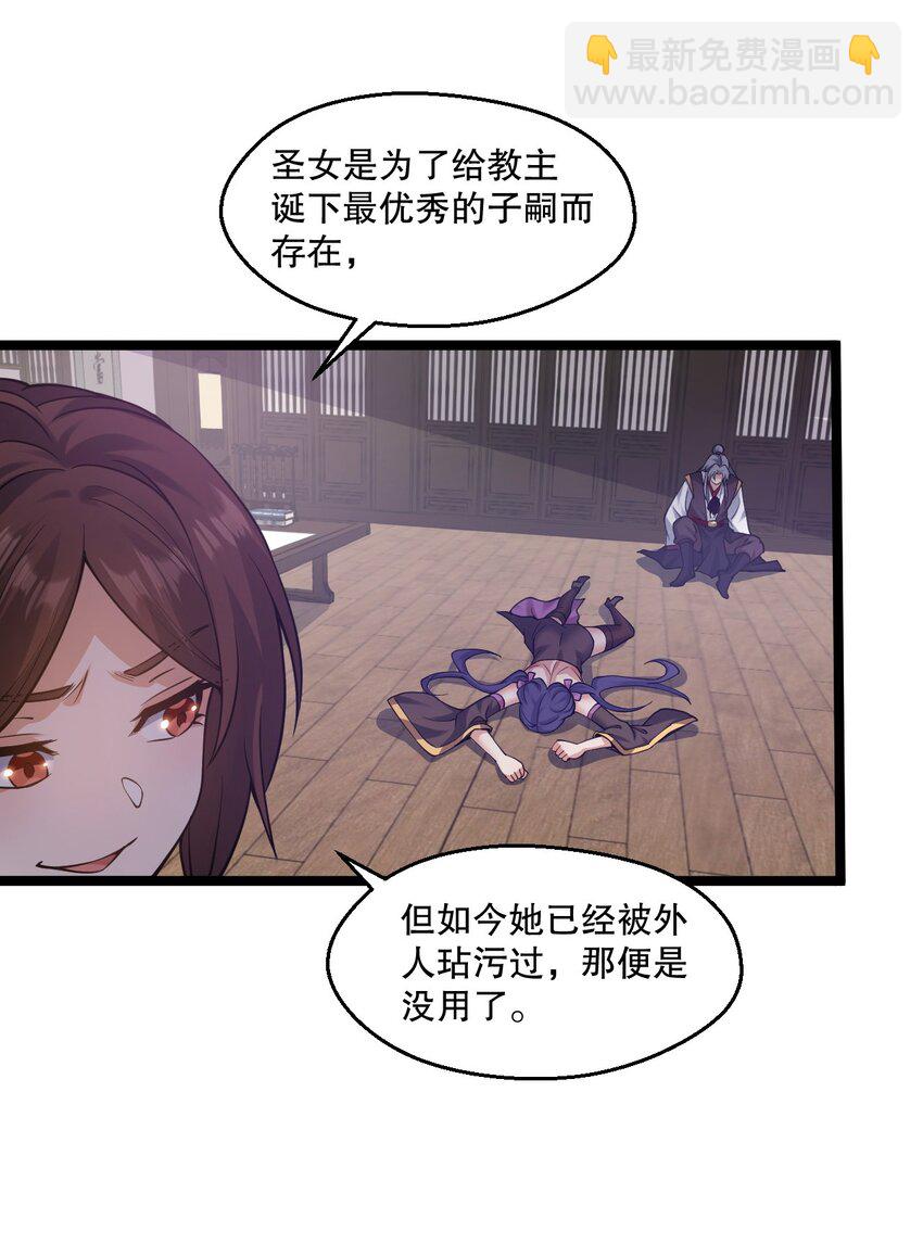 🍹好徒儿你就饶了为师伐 185 重复的梦… 第25页