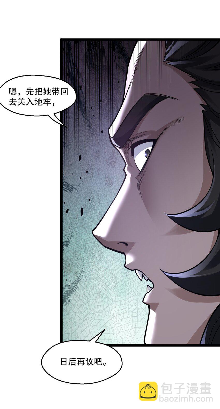 🍹好徒儿你就饶了为师伐 185 重复的梦… 第27页