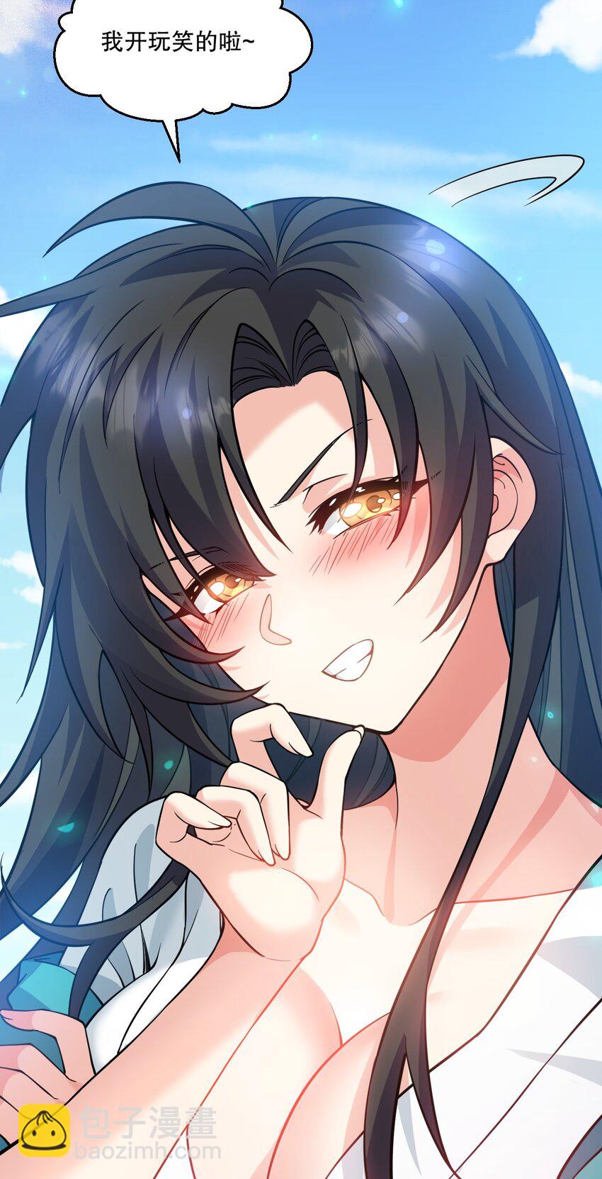 🍹好徒儿你就饶了为师伐 185 重复的梦… 第39页