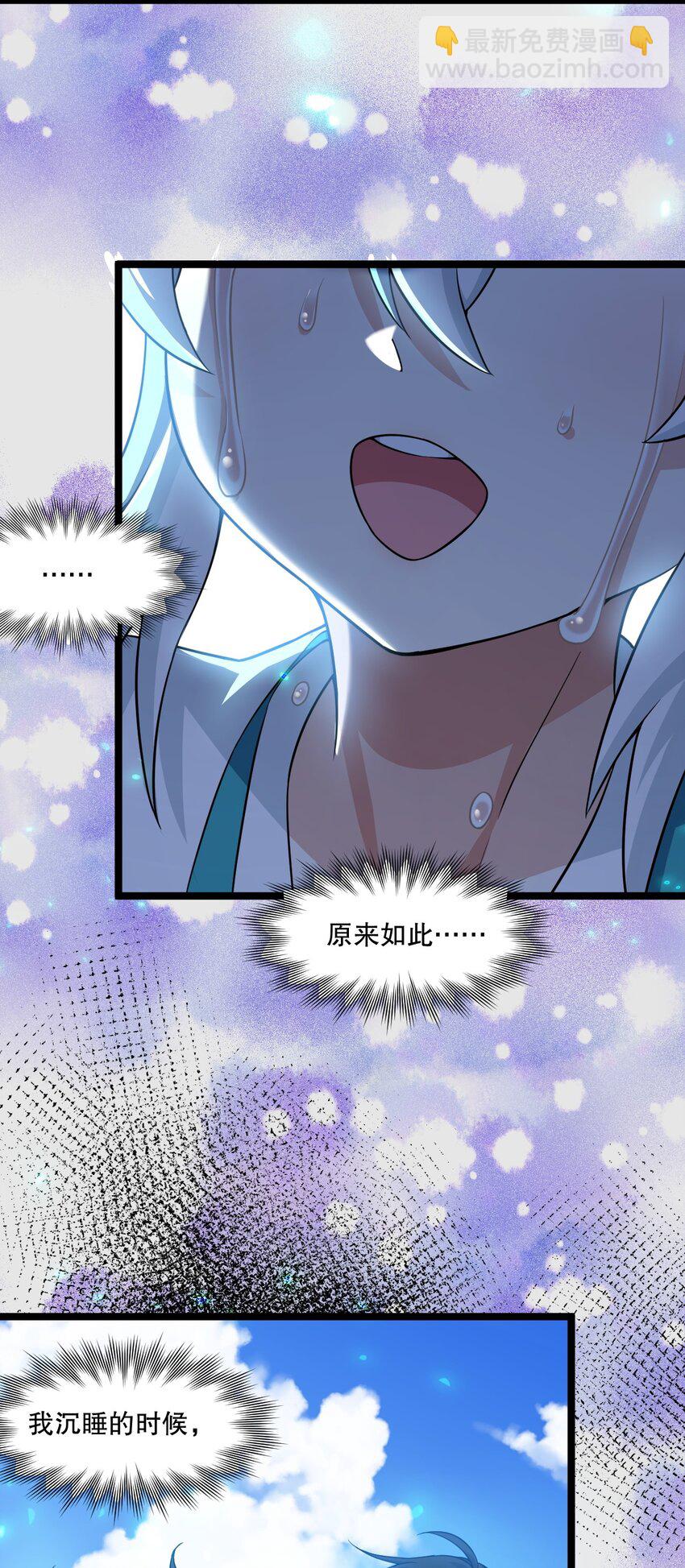 🍹好徒儿你就饶了为师伐 185 重复的梦… 第41页