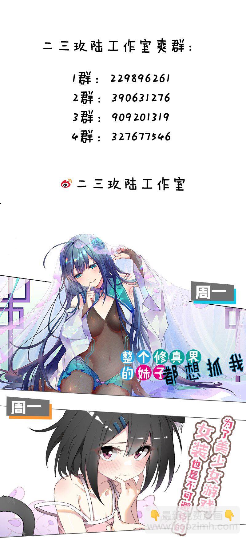 🍹好徒儿你就饶了为师伐 185 重复的梦… 第44页