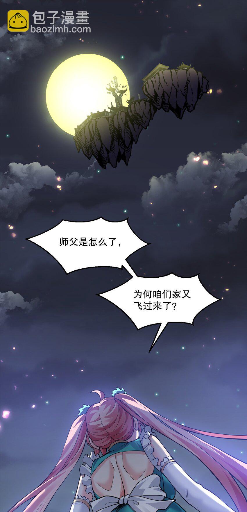 🍹好徒儿你就饶了为师伐 185 重复的梦… 第5页