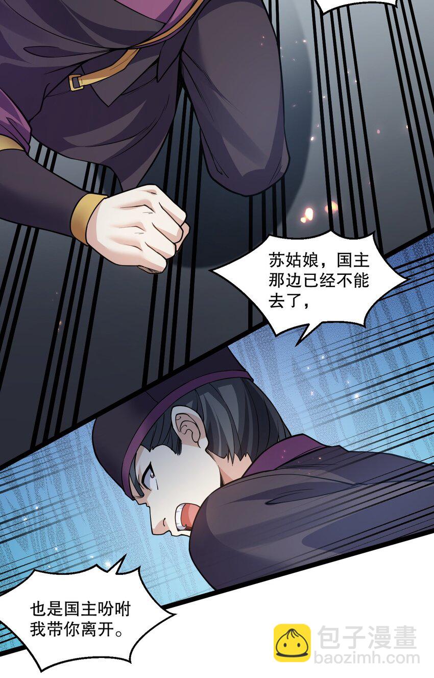 🍹好徒儿你就饶了为师伐 185 重复的梦… 第9页
