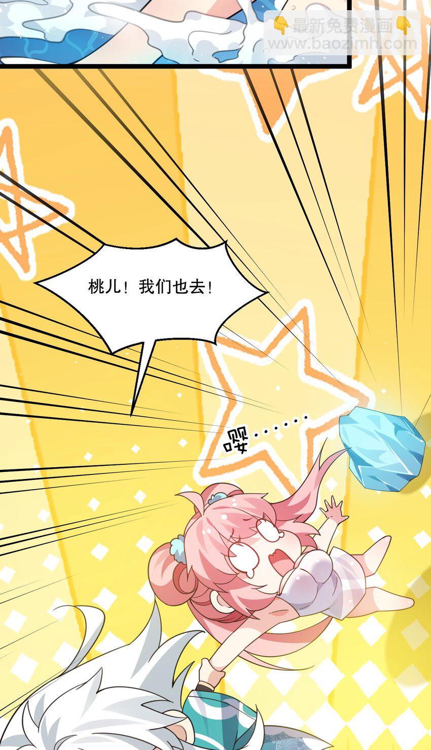 🍹好徒儿你就饶了为师伐 番外 夏日炎炎 第10页