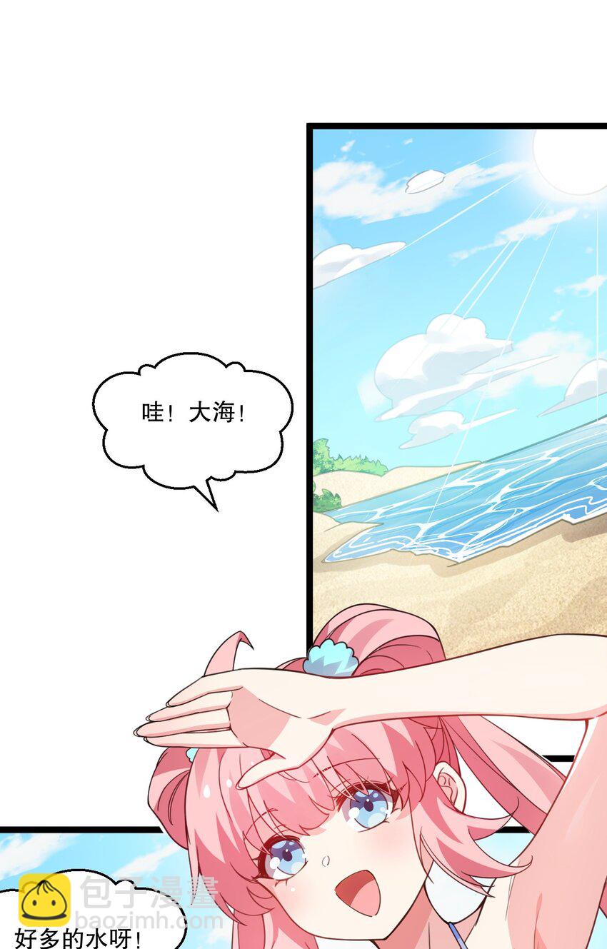 🍹好徒儿你就饶了为师伐 番外 夏日炎炎 第12页