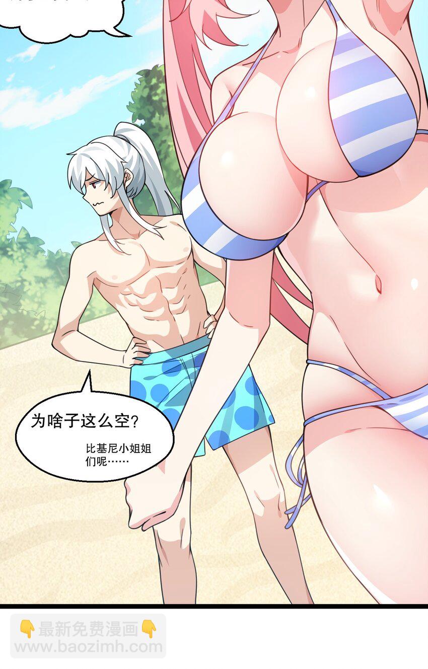 🍹好徒儿你就饶了为师伐 番外 夏日炎炎 第13页