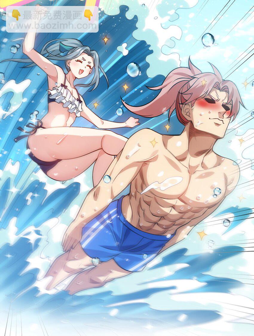 🍹好徒儿你就饶了为师伐 番外 夏日炎炎 第15页