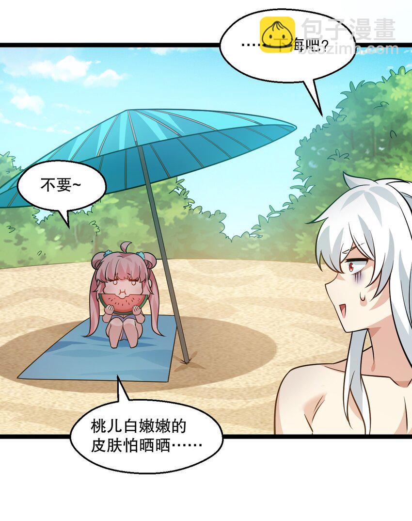 🍹好徒儿你就饶了为师伐 番外 夏日炎炎 第17页