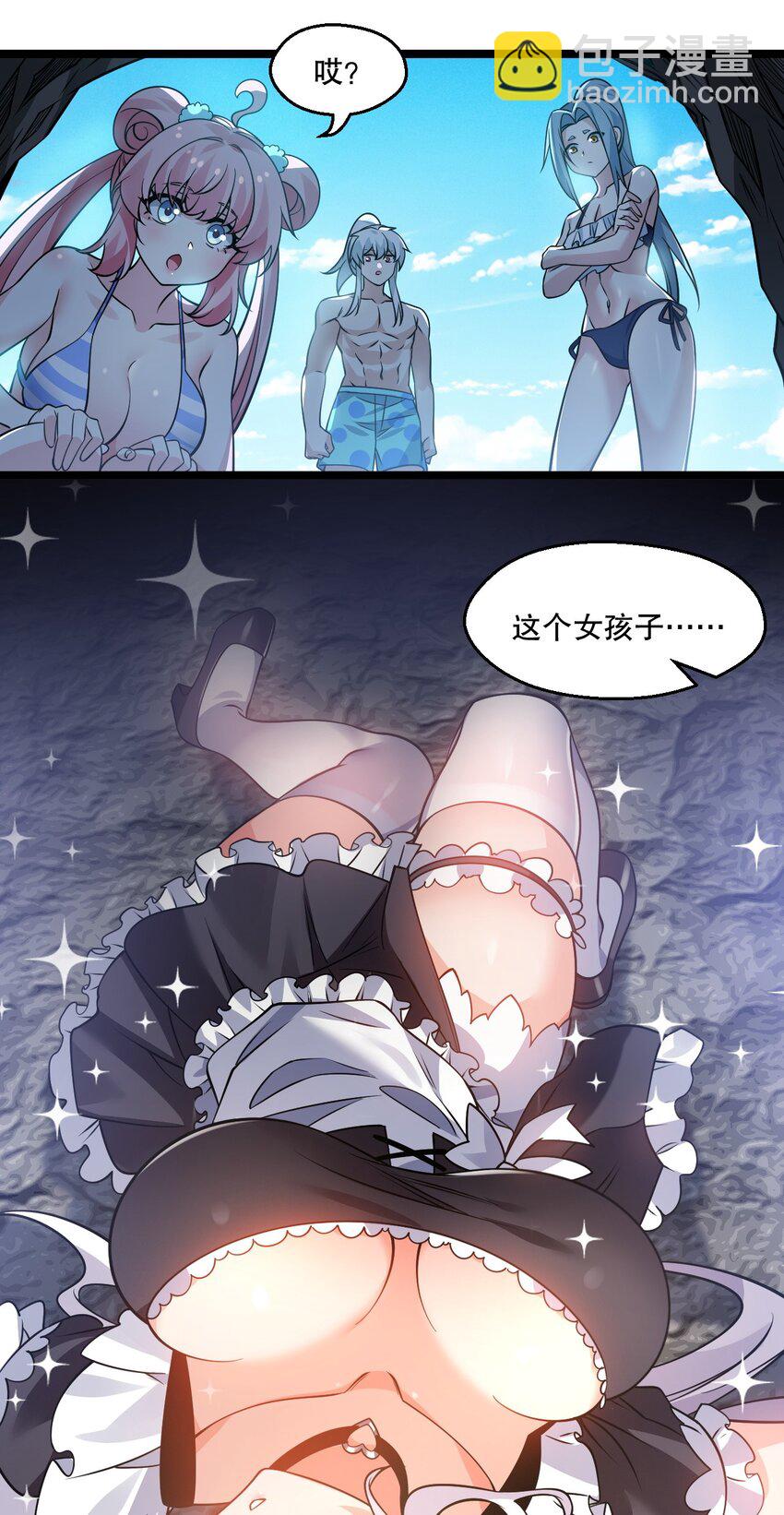 🍹好徒儿你就饶了为师伐 番外 夏日炎炎 第22页