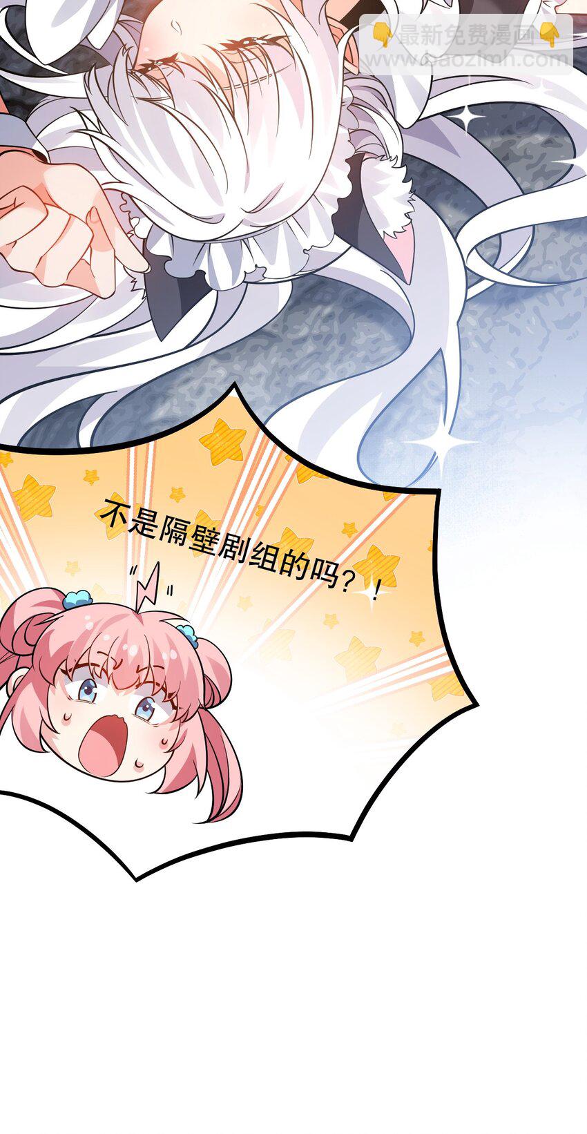 🍹好徒儿你就饶了为师伐 番外 夏日炎炎 第23页