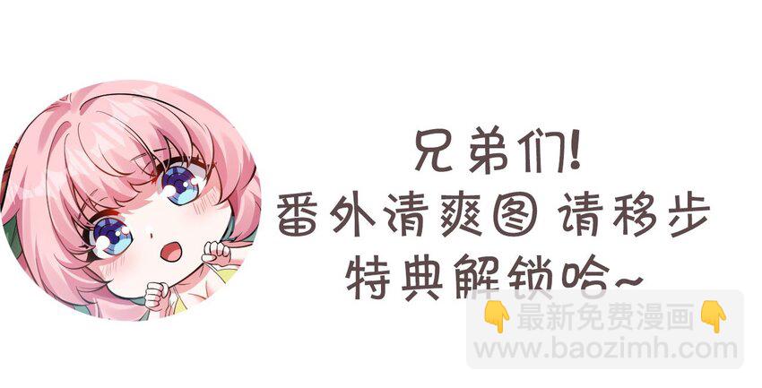 🍹好徒儿你就饶了为师伐 番外 夏日炎炎 第24页