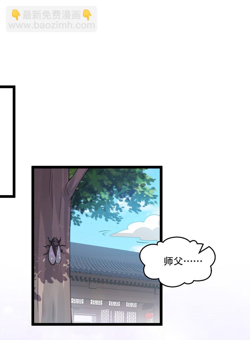 🍹好徒儿你就饶了为师伐 番外 夏日炎炎 第4页