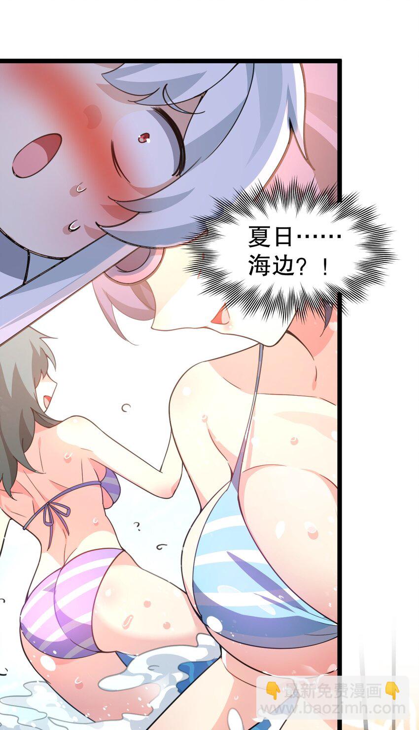🍹好徒儿你就饶了为师伐 番外 夏日炎炎 第9页