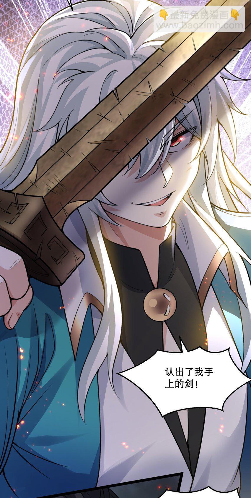 🍹好徒儿你就饶了为师伐 188 你在我眼里，连人都不是！ 第10页