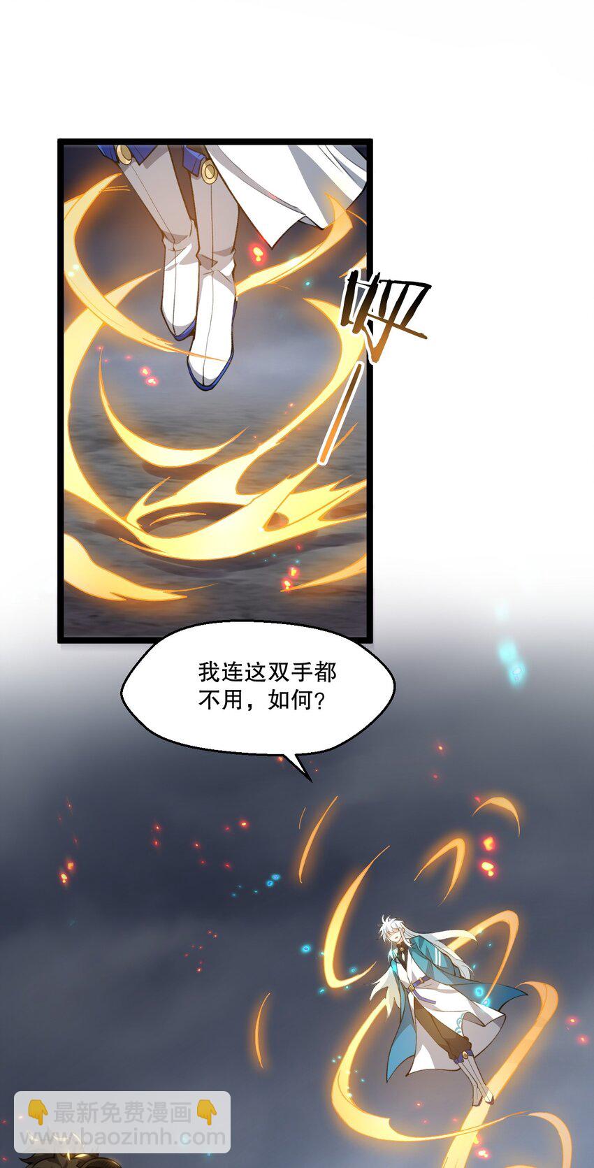 🍹好徒儿你就饶了为师伐 188 你在我眼里，连人都不是！ 第12页