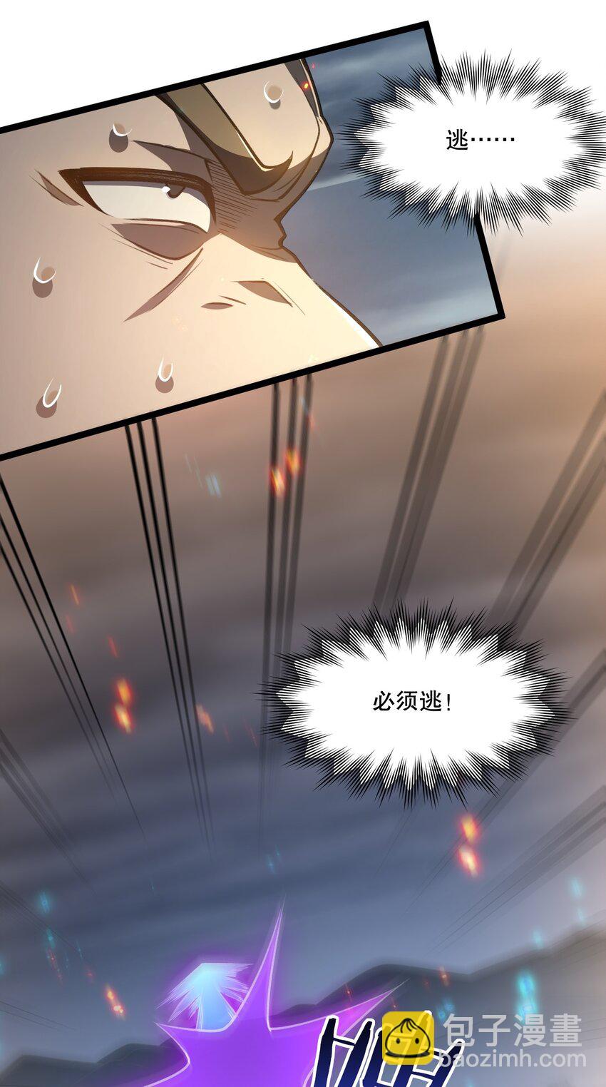 🍹好徒儿你就饶了为师伐 188 你在我眼里，连人都不是！ 第17页