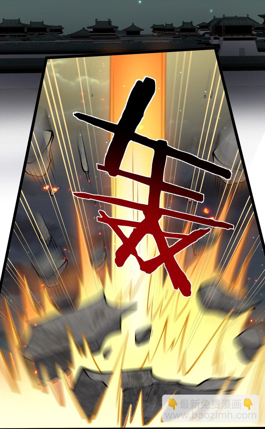 🍹好徒儿你就饶了为师伐 188 你在我眼里，连人都不是！ 第26页