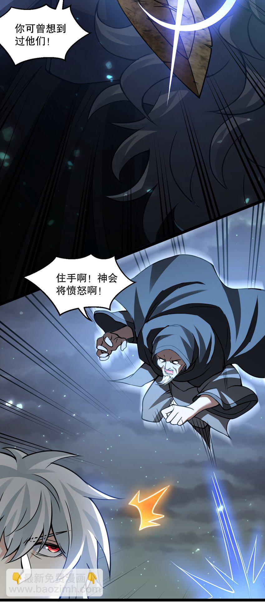 🍹好徒儿你就饶了为师伐 188 你在我眼里，连人都不是！ 第35页