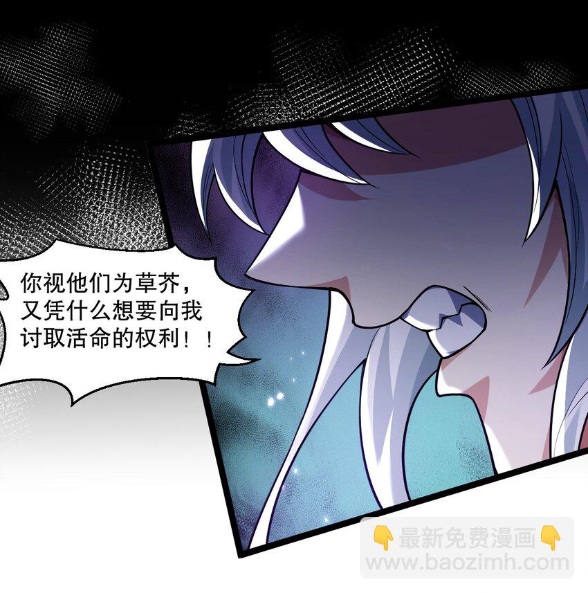 🍹好徒儿你就饶了为师伐 188 你在我眼里，连人都不是！ 第39页