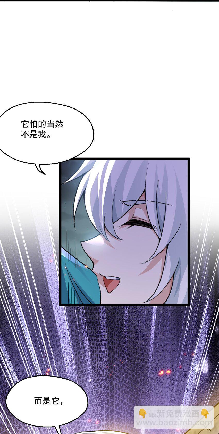 🍹好徒儿你就饶了为师伐 188 你在我眼里，连人都不是！ 第9页