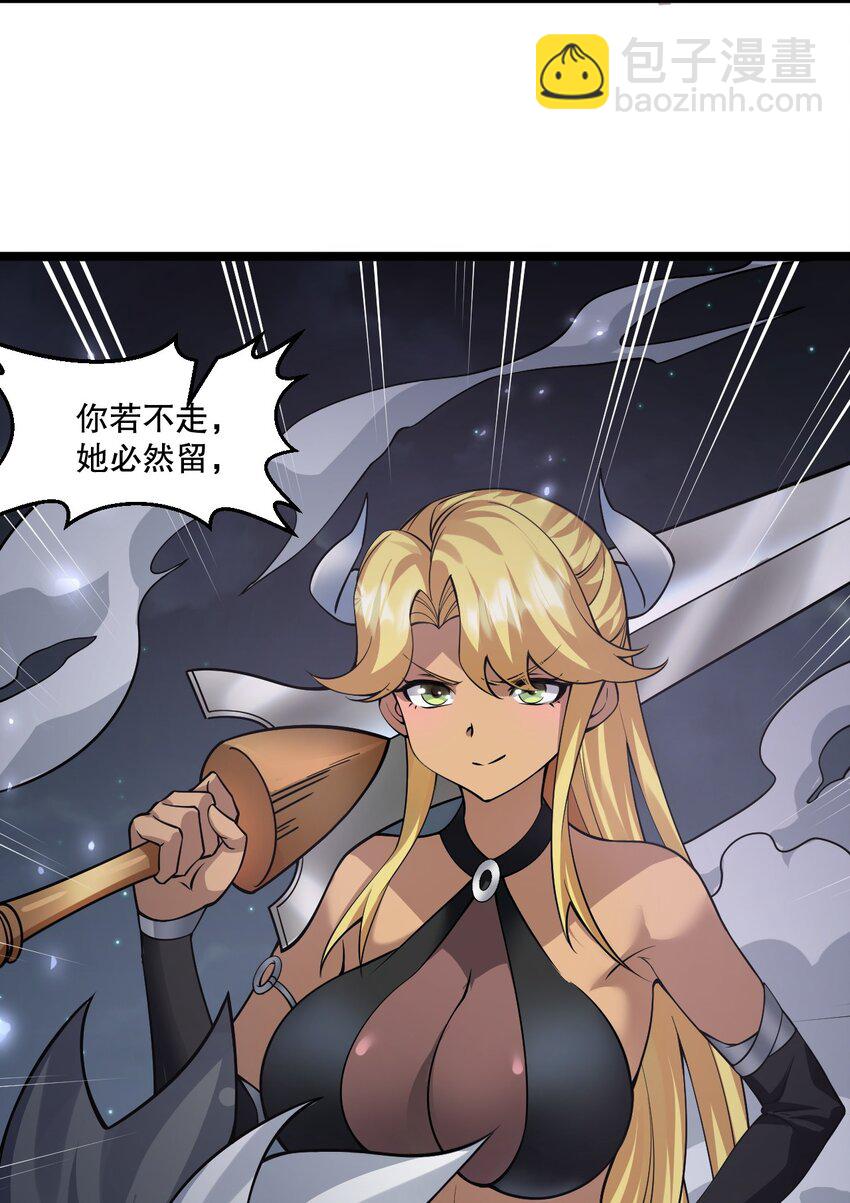 🍹好徒儿你就饶了为师伐 190 我还要当你的妃子哦！ 第10页