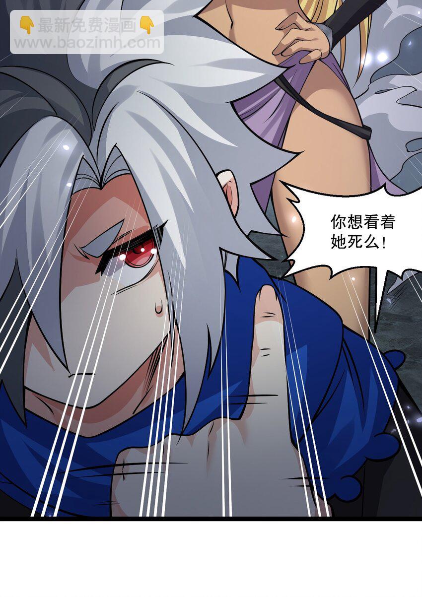 🍹好徒儿你就饶了为师伐 190 我还要当你的妃子哦！ 第11页